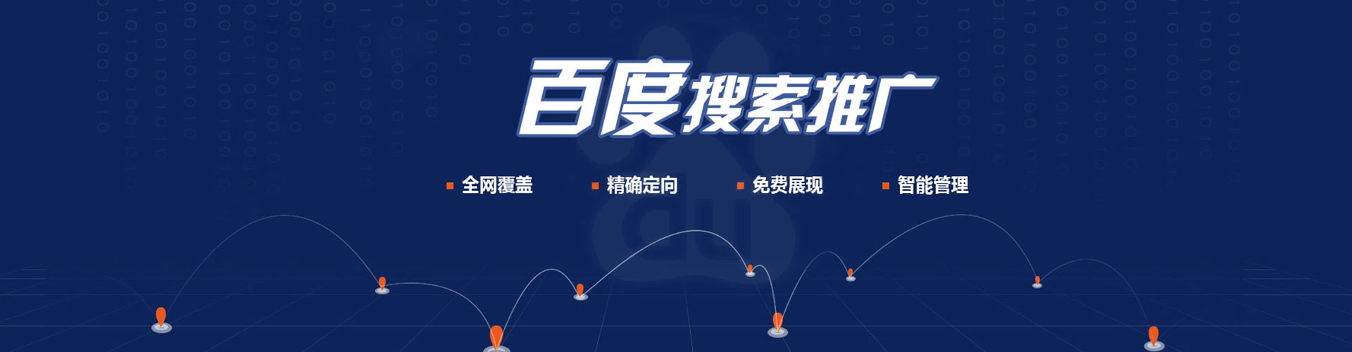 桦甸sem开户